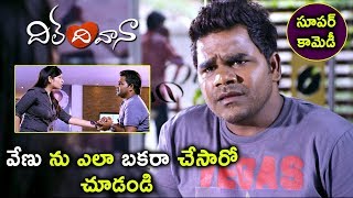Watch Dil Deewana Movie Scenes - Raja Colleague Advice - Venu Wonders Gets Insulted By a Girl Comedy Scene Video