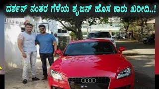 Watch Shrujan Lokesh purchase new car with Darshan | Kannada News | Top Kannada TV Video