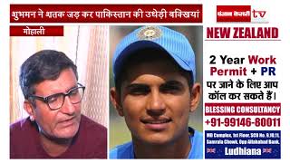 Watch à¤ªà¤‚à¤œà¤¾à¤¬à¥€ à¤–à¤¿à¤²à¤¾à¥œà¥€ à¤•à¥‡ à¤§à¤®à¤¾à¤•à¥‡ à¤®à¥‡à¤‚ à¤ªà¤¾à¤•à¤¿à¤¸à¥à¤¤à¤¾à¤¨ à¤ªà¤¸à¥à¤¤, à¤ªà¤°à¤¿à¤µà¤¾à¤° à¤®à¥‡à¤‚ à¤œà¤¶à¥à¤¨ Video