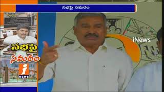 Watch YSRCP MLAs Decided To Boycott AP Assembly Turns To Political Heat | iNews Video