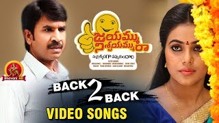 Watch Jayammu Nischayammu Raa Video Songs - Back to Back - Srinivas Reddy, Poorna, Sree Vishnu Video