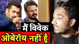 Watch Salman Khan RUINED My Life, I'm Not Vivek Oberoi, Says Zubair Khan After Eviction - Bigg Boss 11 Video