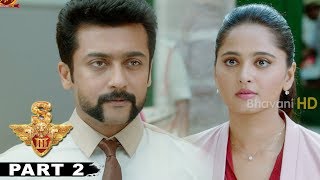 Watch S3 (Yamudu 3) Full Telugu Movie Part 2 || Suriya , Anushka Shetty, Shruti Haasan Video
