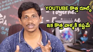 Watch Youtube New Rules || 1000sub 4k Hours Watch time || Telugu Tech Tuts Video