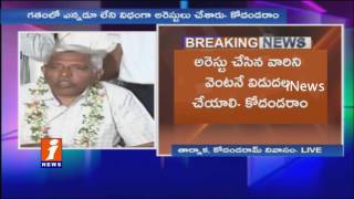 Watch TJAC Will Continue Fight Against Unemployment in Telangana | Kodandaram After Release | iNews Video