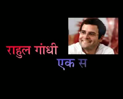 Watch RAHUL GANDHI ek safar Part 1 Video