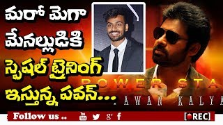 Watch Pawan alyan special training to launch another Mega Hero Vaishnav Tej l rectvindia Video