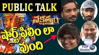 Watch Nakshatram Movie Public Talk|Nakshatram Movie   Review |Sandeep Kishan|Sai Dharam Teja|Regina Video