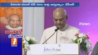 Watch Presidential Candidate Ramnath Kovind Gets Grand Welcome By TRS Leader In HYderabad | iNews Video
