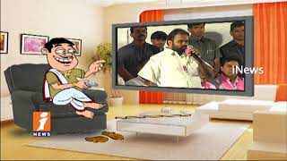Watch Dada Political Punches On kancharla Bhupal Reddy Over His Join TRS | Pin Counter | iNews Video