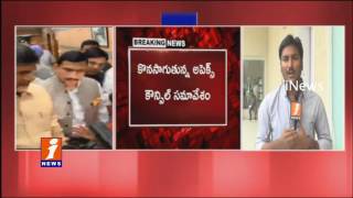 Watch Apex Council Meeting Continues | Babu and KCR Discuss on Krishna Godavari Water Distribution | iNews Video