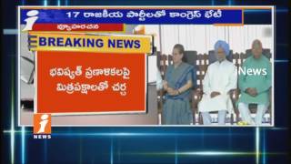 Watch Sonia Gandhi Meeting With 17 Opposition Parties in Delhi | Discussion On Political Situation | iNews Video