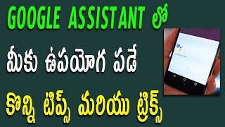 Watch Best and Cool Google Assistant Tricks You Should Know 2017 || Telugu Tech Tuts Video