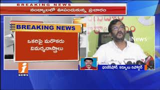 Watch Political Heat in Nandyal By Elections | YS Jagan Serious Comments on TDP | iNews Video