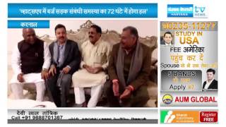 Watch 'Whatsapp à¤ªà¤° 72 à¤˜à¤‚à¤Ÿà¥‡ à¤®à¥‡à¤‚ à¤¹à¥‹à¤—à¥€ à¤¹à¤°à¤¿à¤¯à¤¾à¤£à¤¾ à¤•à¥€ à¤¸à¥œà¤•à¥‹à¤‚ à¤•à¥€ à¤®à¥à¤°à¤®à¥à¤®à¤¤' Video