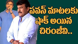 Watch à°·à°¾à°•à± à°²à±‹ à°šà°¿à°°à± | Only Chiranjeevi Is The Hero PawanKalyan | Katamarayudu Pre Release Event |Trivikram Video