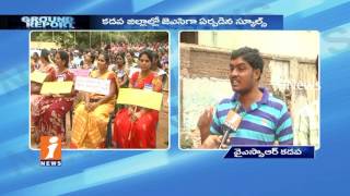 Watch AP Govt Negligence Of Govt Houses Construction In Rajahmundry | Ground Report | iNews Video