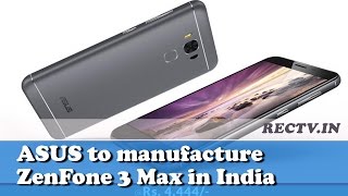 Watch ASUS to manufacture ZenFone 3 Max in India || Latest gadget news updates Video