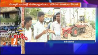 Watch Old High School And Ordu Medium School Demolished In Karimnagar | Govt Neglects | iNews Video
