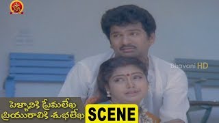 Watch Sruthi Comedy With Rajendra Prasad - Pellaniki Premalekha Priyuraliki Subhalekha Scenes Video