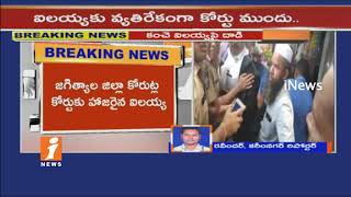 Watch Arya Vysya And BJP Leaders Protest Against Kancha Ilaiah In Jagtial | iNews Video