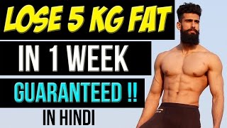 Watch LOSE 5 Kg FAT in 1 WEEK (Hindi) | Become a FAT BURNING MACHINE | Fix DAMAGED METABOLISM Video