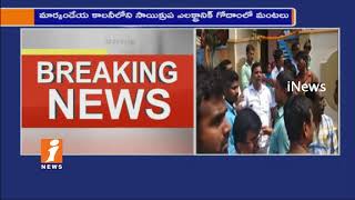 Watch Huge Fire Mishap In Sai Krupa Electronic Godam Due To Short Circuit In Godavarikhani | iNews Video