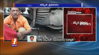 Watch Railway Track Breaks at Komatipalli | Driver Alerts and Stops Train | Vizianagaram | iNews Video