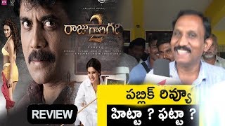 Watch Raju Gari Gadhi 2 Public Talk|Raju Gari Gadhi 2 Review| - Raju Gari Gadhi 2  bangalorePublic Talk| Video