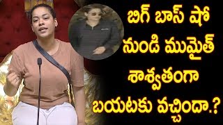 Watch à°¬à°¿à°—à± à°¬à°¾à°¸à± à°·à±‹ à°¨à±à°‚à°¡à°¿ à°®à±à°®à±ˆà°¤à± à°¶à°¾à°¶à±à°µà°¤à°‚à°—à°¾ à°¬à°¯à°Ÿà°•à± à°µà°šà±à°šà°¿à°‚à°¦à°¾.?- Mumaith Attends to SIT Interrogation in Case | Video