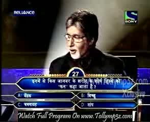 Watch Kaun Banega Crorepati (25th-August-2011) Part 4 Video