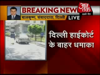 Watch Blast outside Delhi HC Video