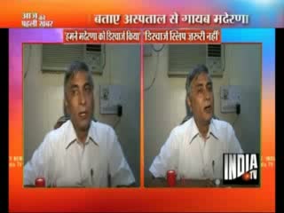 Watch Maderna Discharged From Hospital, May Be Quizzed Today Video