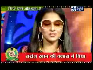 Watch Vidya Balan arrives at Saroj Khans class Video