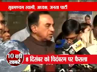 Watch 2G - Verdict on Chidambaram on Dec 8 Video