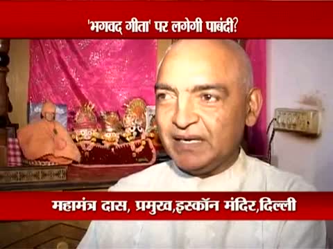 Watch Russian court to decide on banning Bhagavad Gita Video