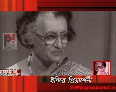 Watch Indira Priyadarshini (Bengali) Video