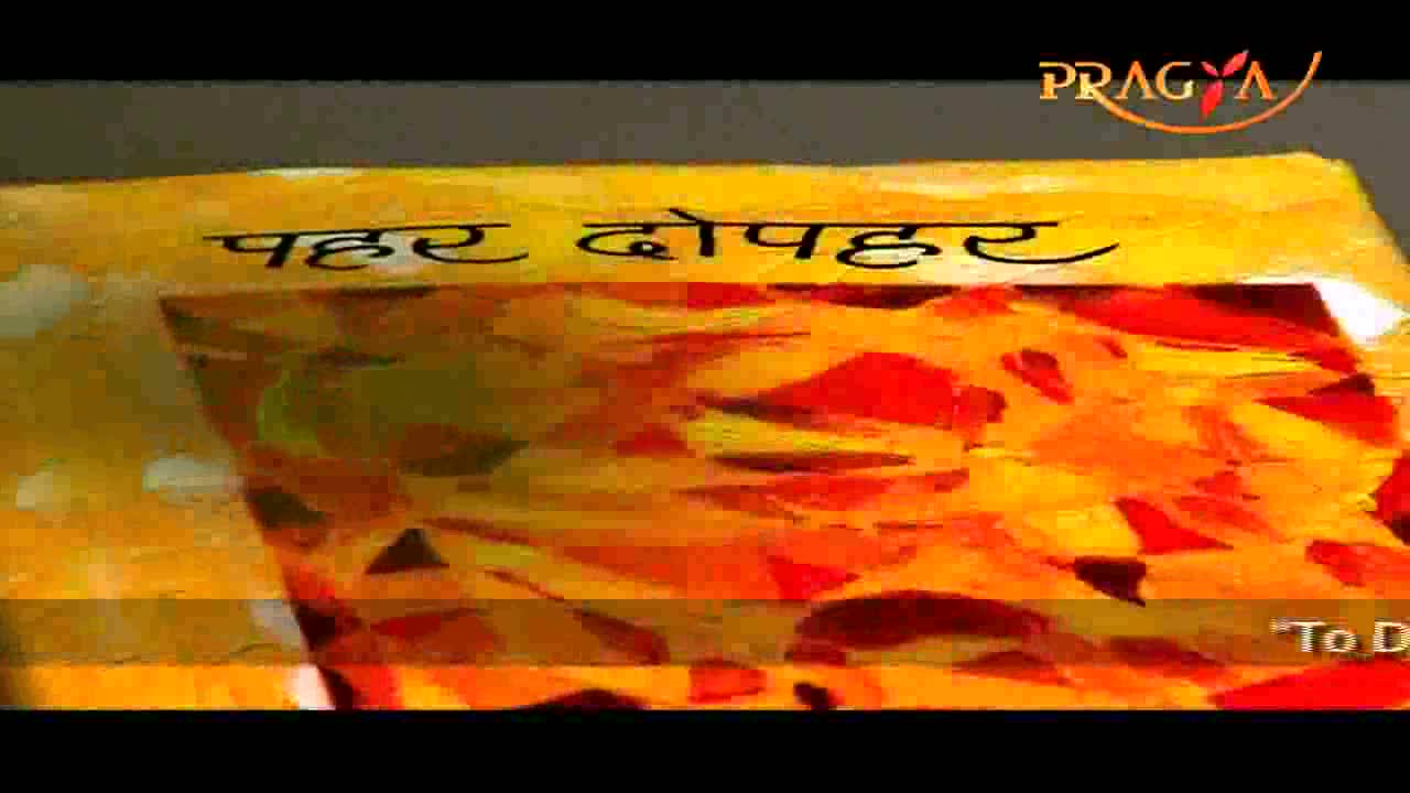 Watch Pragya Prabhat-Inner strength Video