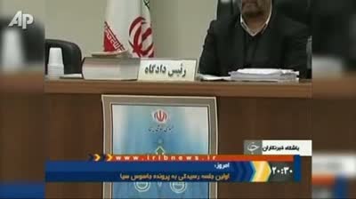 Watch Iran Sentences American Man to Death in CIA Case Video