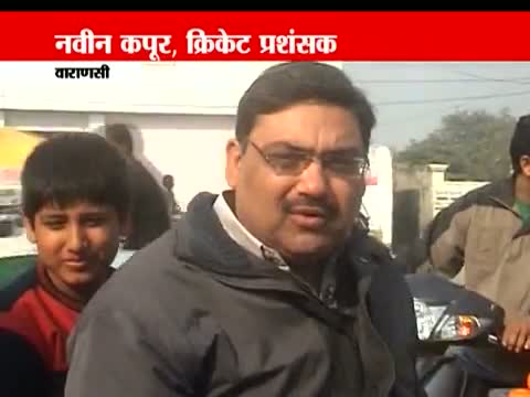 Watch Varanasi cricket fans after Team India's whitewash in Australia Video