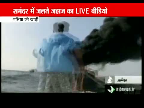 Watch Iranians aboard burning ship rescued by filmmakers Video
