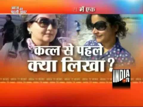 Watch Love Triangle Behind Shehla Masood's Murder Video