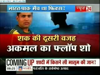 Watch India-Pak WC semi-final was fixed Video