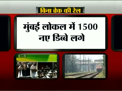 Watch Rail Budget - 1500 new coaches for Mumbai Local Video