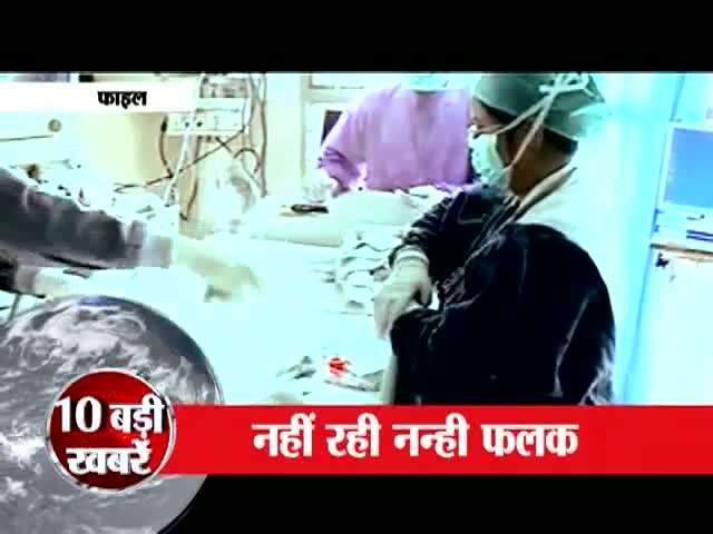 Watch Baby Tara dies of cardiac arrest at AIIMS trauma centre Video