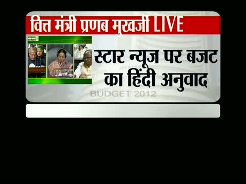 Watch For Indian economy, it was a year of recovery - Pranab Video