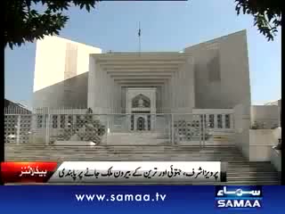 Watch NEWS HEADLINE at 8 AM On 03-04-2012 SAMAA TV Video