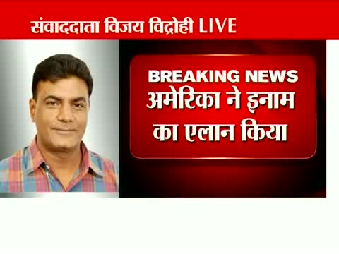 Watch US announces Rs 51 crore bounty on 26/11 mastermind Hafiz Saeed video Video