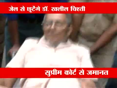 Watch Paki scientist Sayeed Chist to be released today Video