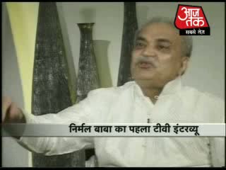 Watch nirmal baba interview 1 Video